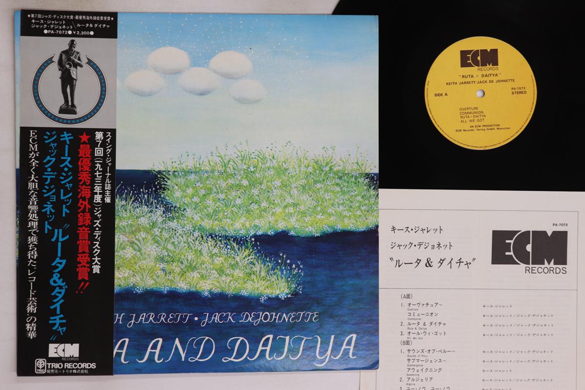

LP Record KEITH JARRETT, JACK DE JOHNETTE - Ruta Daitya PA7072 ECM 1973 Japan Obi Jazz Used