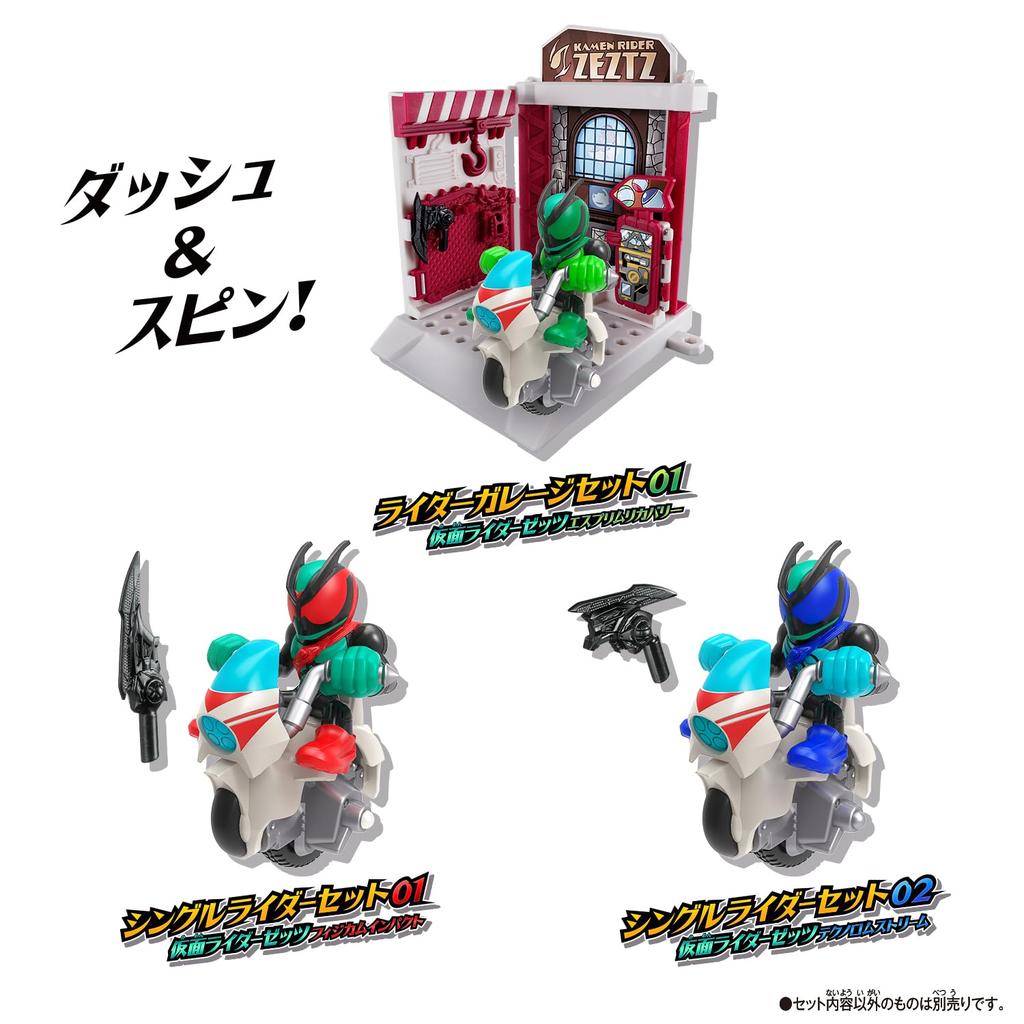 Kamen Rider Edition Single Rider Set 01 - Kamen Rider Zetsu Physical Impact, Ages 8+