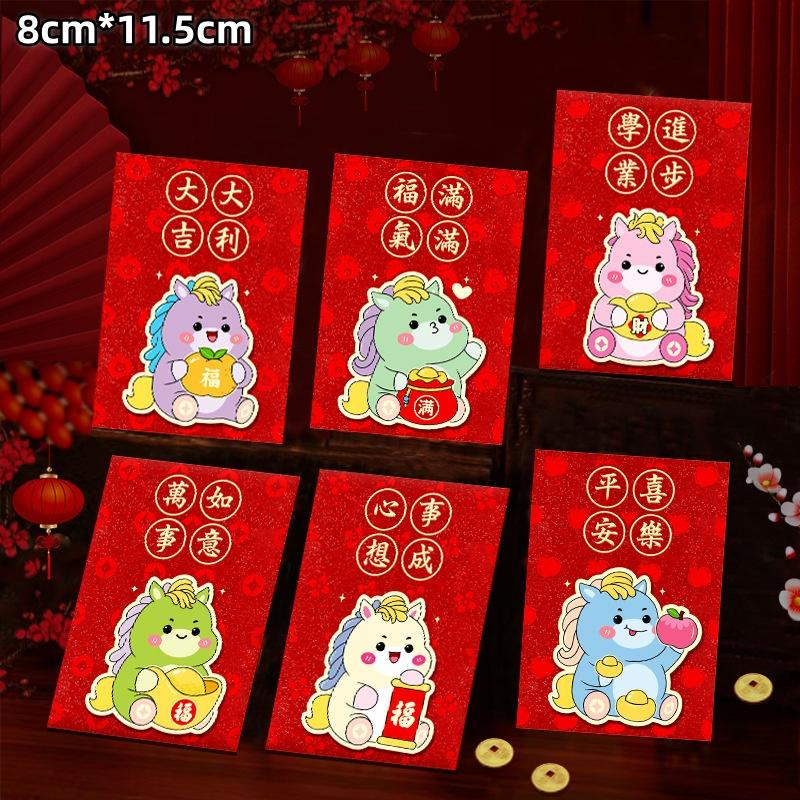 6Pcs 2026 Horse Year Cartoon Pony Pattern Red Envelope Chinese Year Lucky Red Packet Creative Spring Festival Gift Bags