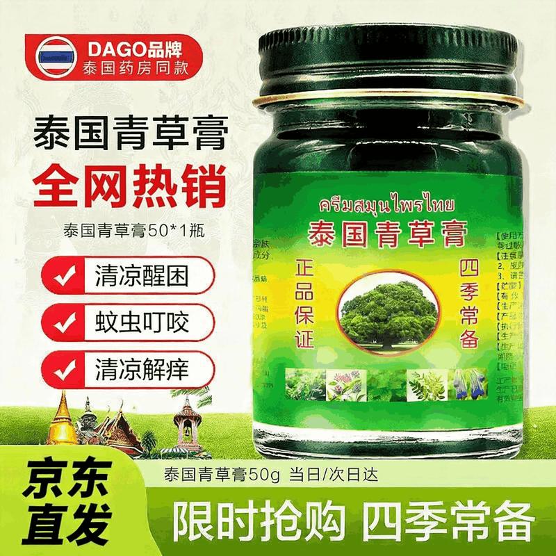 DAGO Thai Herbal Balm