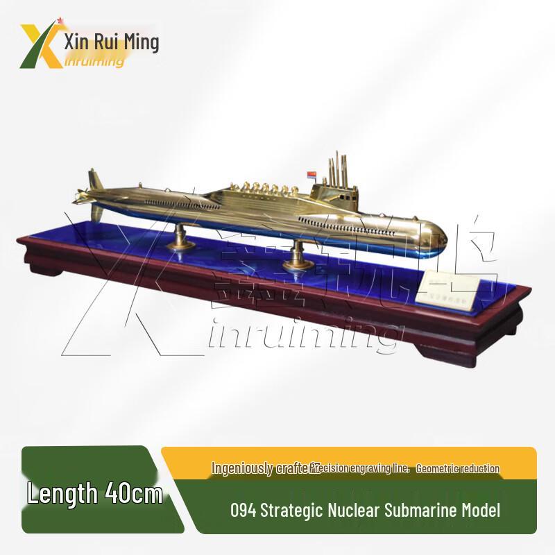 XINRUI MING 094 Nuclear Submarine Model