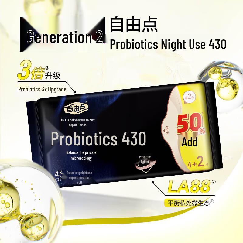 FREEMORE Probiotic Ultra-Thin Night Sanitary Pads, 430mm