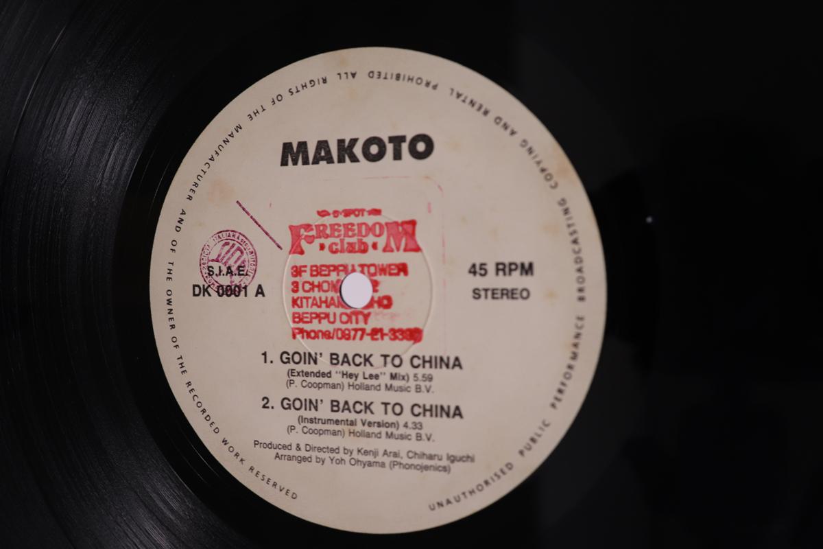 

12inch Record MAKOTO Goin Back To China DK0001 SIAE 1991 Italy Dance Electronica Used