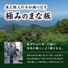 Kikushou Hinoki Cutting Board Lightweight Sink Use 48301.3cm Wooden Cypress Made Japan
