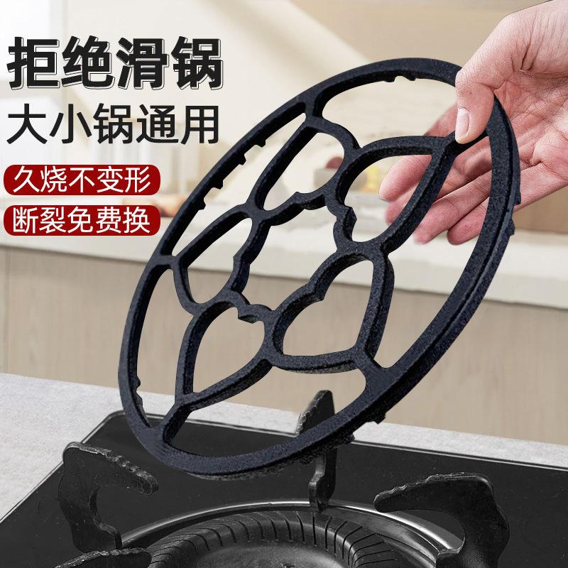 1PC gas stove bracket gas stove bench bracket pot holder universal small pot kitchen small milk pot non-slip stove rack