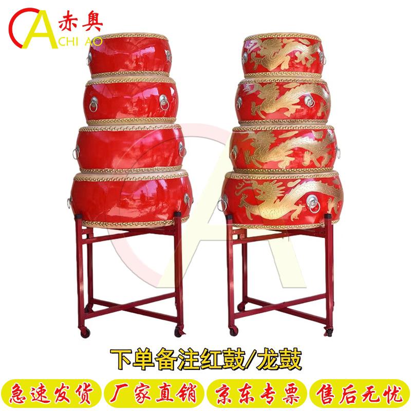 

Chi ao Traditional Chinese Cattlehide Drum