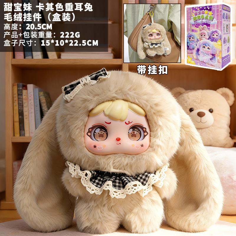 Cute Plush Bunny Blind Box - Kawaii Fluffy Rabbit Doll Keychain Toy for Girls Gift