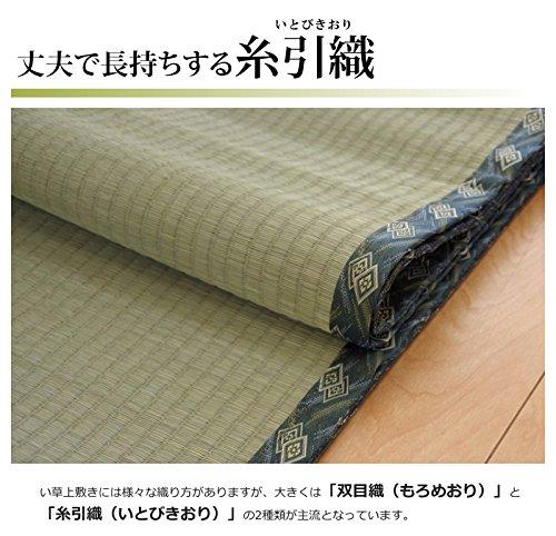 IKEHIKO Nishijin Igusa Rug, Edo-style (2 Tatami Mats), Approx. 176 X 176 Cm, Made In Japan, Thread-Pulled Weave, Cypress Finish #6301032