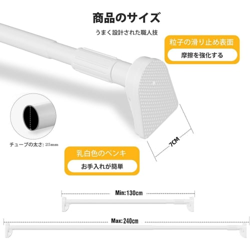Scktoo Heavy-Duty Curtain Tension Rod, 2.4m White, Curtain Rail, Tension Type, Telescopic Rod, 240cm, Heavy Duty, No Drilling Required, Curtain Rod, S