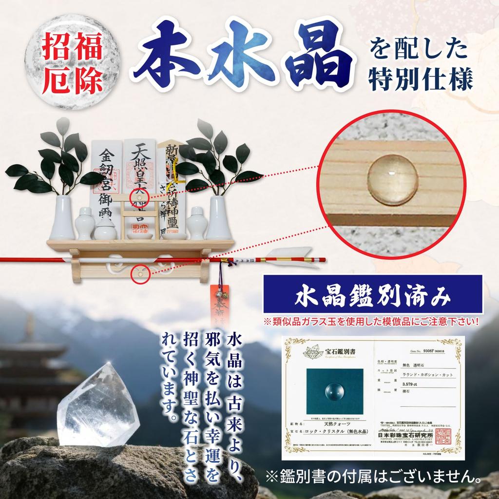 Sakura Zen Modern Shelf-Style Shinto Shrine with Shoun Torii Gate, White Pine, Wall-Mounted, Easy Installation, Discreet Holes, Shelf, Shinto Item,