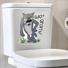Wolf ? Again? Decorative Interior Sticker for Wolf Toilet Bowl,toilet , Refrigerator , Room Door M610