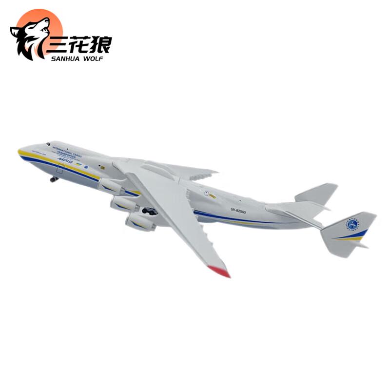 Antonov AN-225 Mriya Cargo Plane Model (1:400 Scale)
