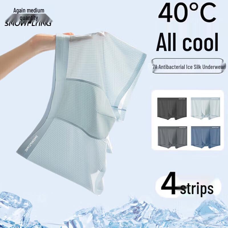 SNOWFLYING Men s Ice Silk Seamless Boxer Briefs 4XL (170-190 lbs)