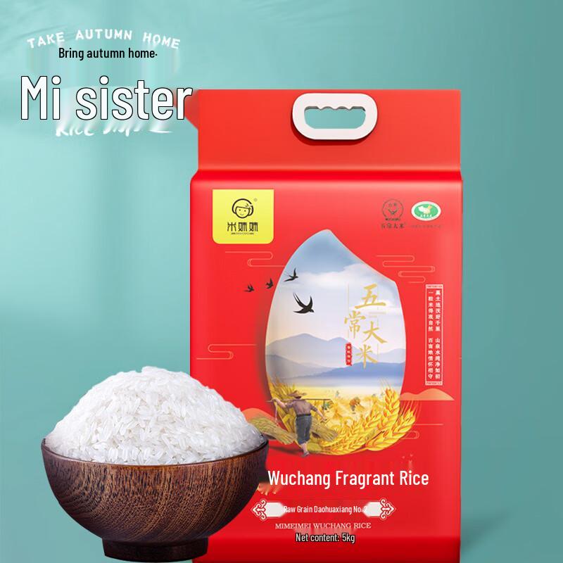 Mimeimei Wuchang Dao Hua Xiang Fragrant Rice