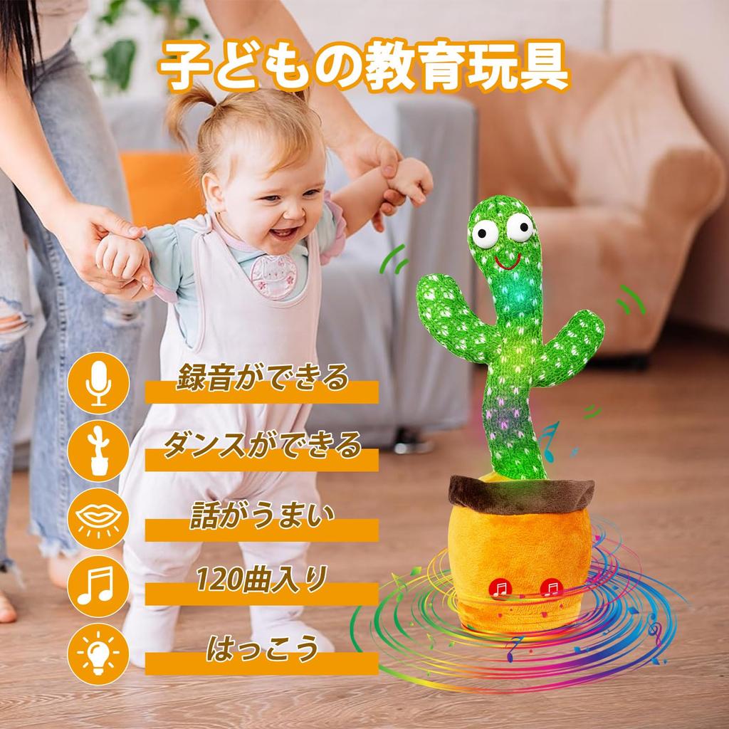 Bonistasia Cactus Toy, Dancing, Singing, Recording, Repeating, Includes 120 Songs, Birthday Gift, Cactus Plush Toy, Kids' Morning Toy (USB Charging)