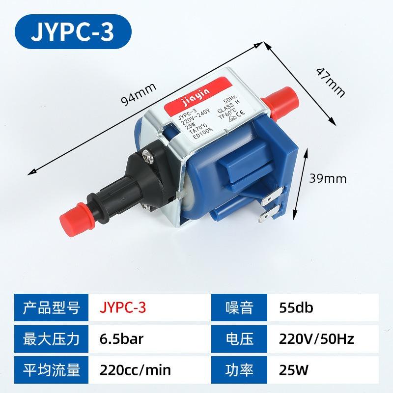 Steam Hanging and Ironing Machine Fittings Suction Valve JYPC-3 25W Electromagnetic Pump Pumping Valve