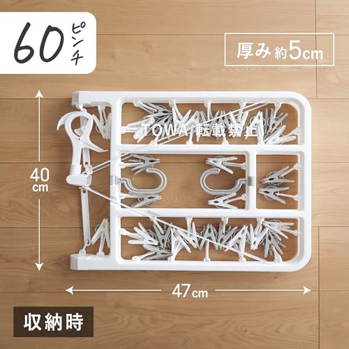Towa Sangyo Pull-to-Close Clothespin Hanger with 60 Clothespins, Easy To Install, Extra Large, Square Hanger with Side Hooks, Foldable, for Laundry Dr