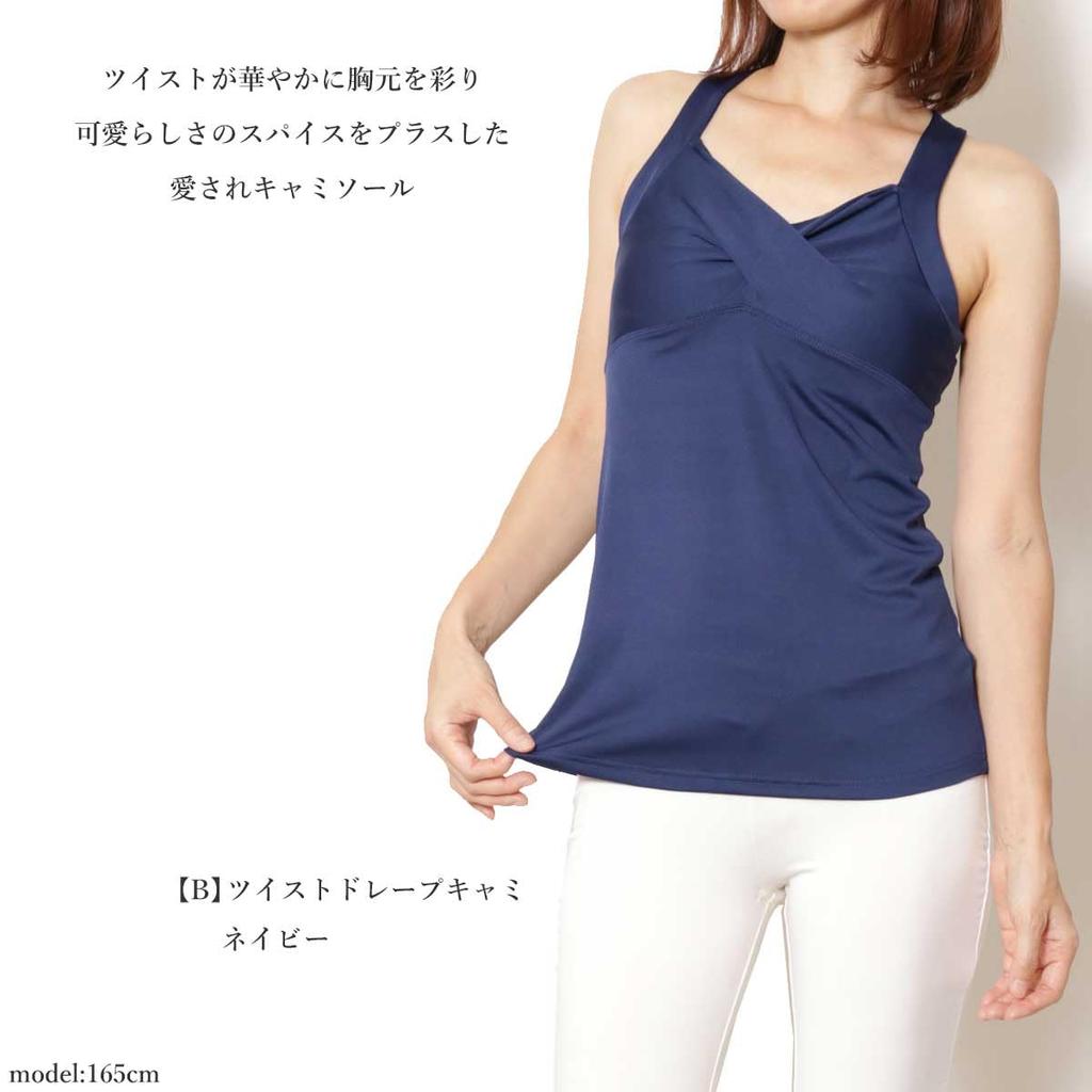 One Twist Drape Camisole Yoga Navy Pane(t) Women's Top,