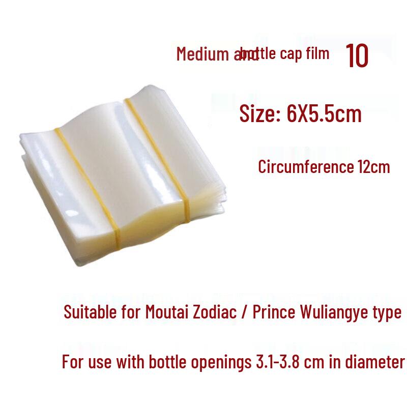 QW Maotai Bottle Heat Shrink Sealing Film Set