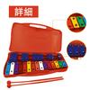 Seika Colorful Metallophone, 25 Notes, Musical Educational Material, Includes 2 Mallets, Orff Instruments (Red)