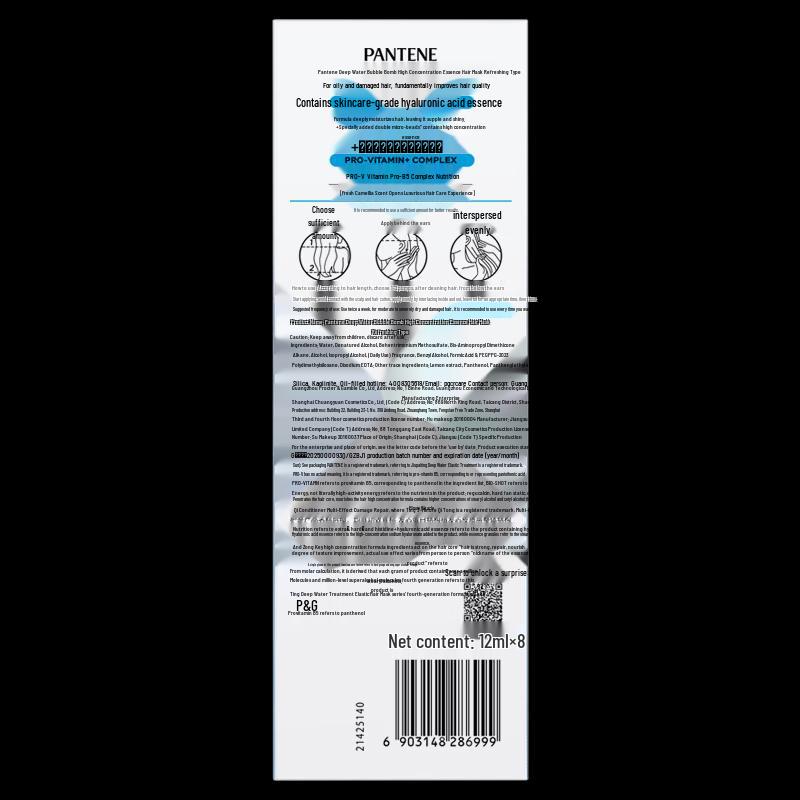 Pantene Hyaluronic Acid Deep Hydration Hair Mask