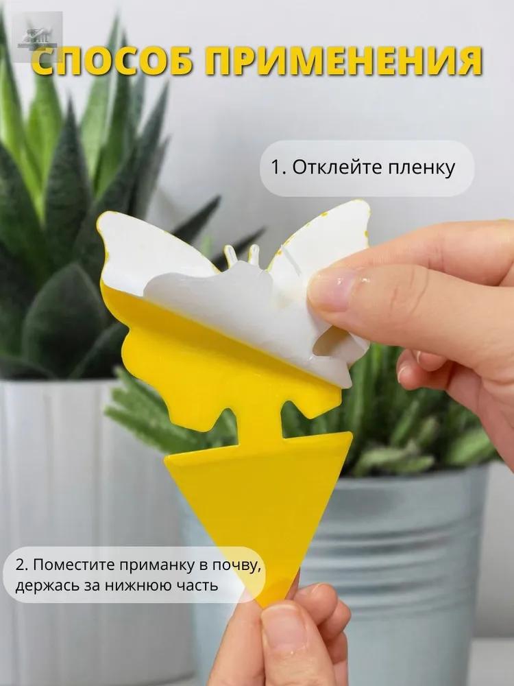 Sticky trap butterfly from insects and midges in pots, Velcro adhesive plate from flies, protection from aphids of flies