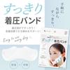 Japanese Mask Sukkiri Compression Band 10 Pieces (Set 3) Non-Woven Fabric Tightening Face Lift-Up Wear Makeup While Caring V-Line Sagging Firmly Type