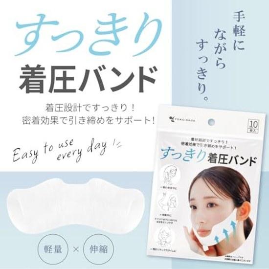Japanese Mask Sukkiri Compression Band 10 Pieces (Set 3) Non-Woven Fabric Tightening Face Lift-Up Wear Makeup While Caring V-Line Sagging Firmly Type