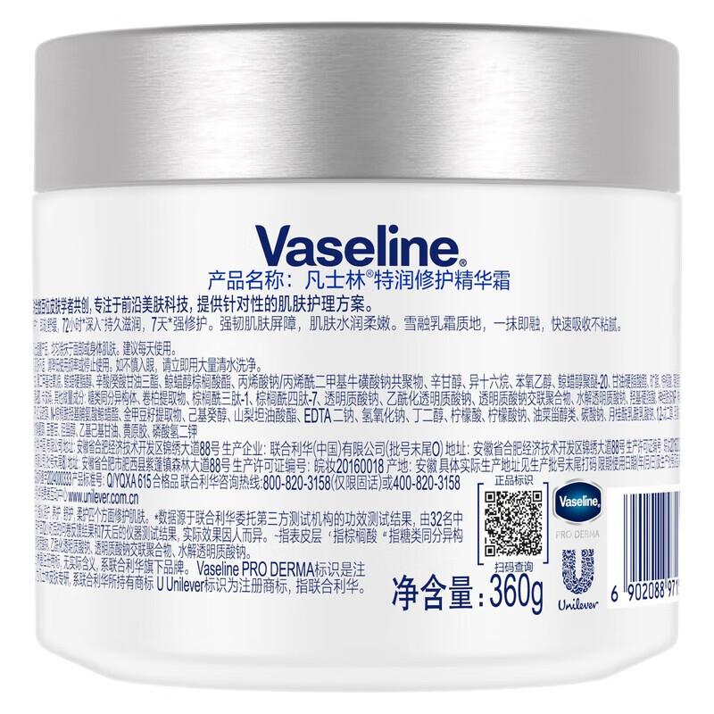 

Vaseline Intensive Care Cream