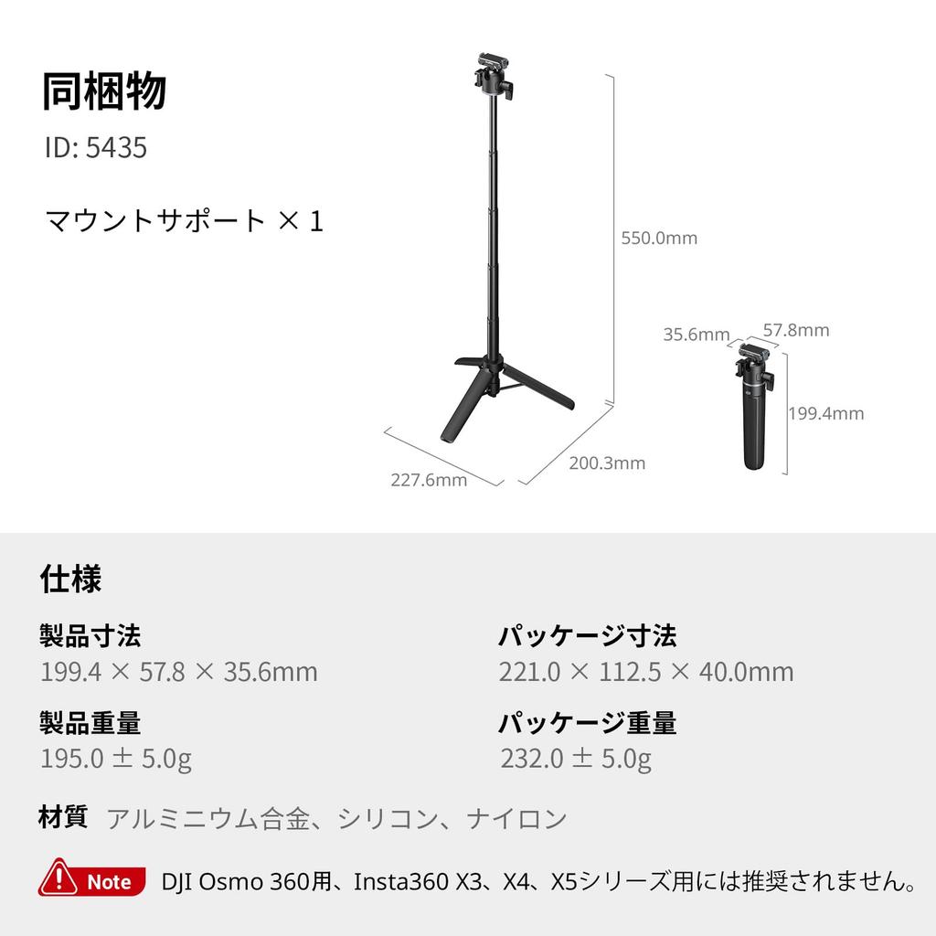 SmallRig Action Camera Selfie Stick Telescopic Design for DJI Action 5 Quick Release Ball Horizontal and Vertical Portable 5435 Tripod, 2-in-1