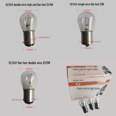 12V/24V Car Brake Light Bulb for Motorcycle Taillight, Steering, Driving, and Reversing - High/Low Foot, Double Wire, Flat Foot, Single Wire