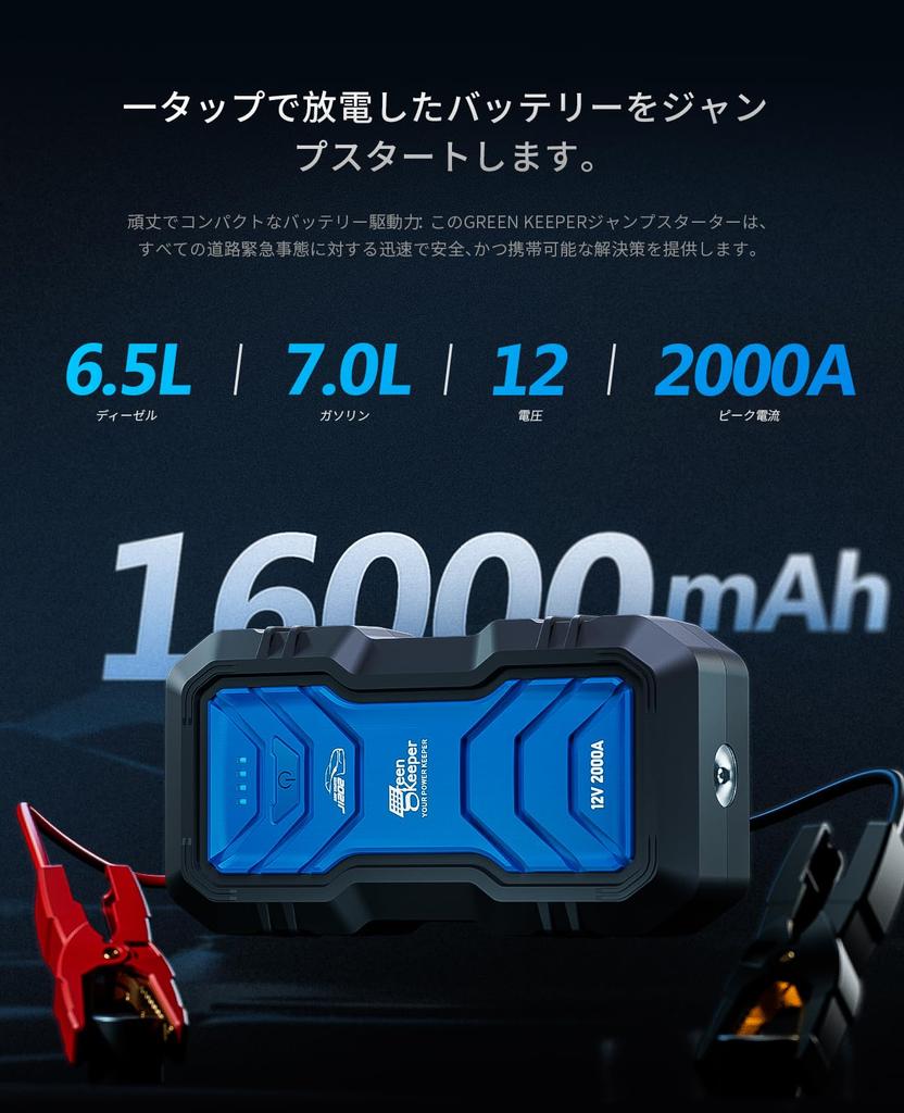 Jump Starter, 12 V, 2,000 A, Peak 1,000 A Start Current, Up to 7.0