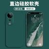 Applicable To Vivos11pro Mobile Phone Case Protective Case Liquid Soft Silicone All-inclusive Anti-drop Male and Female Shell