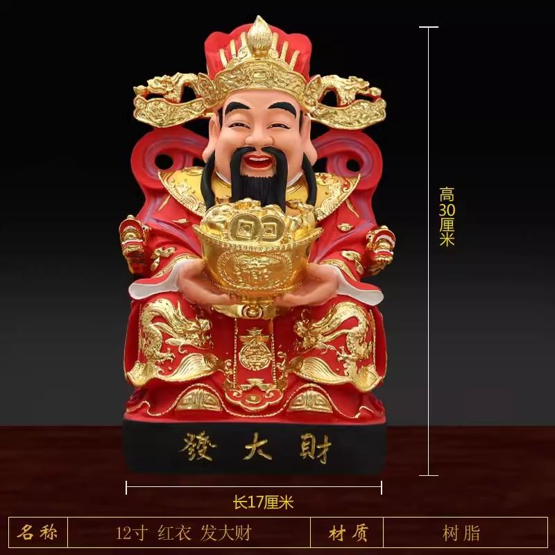 Gold-Plated Resin Buddha Statue of God of Wealth, Ornament for Family Worship Temple, Chinese Figurine, 12 In