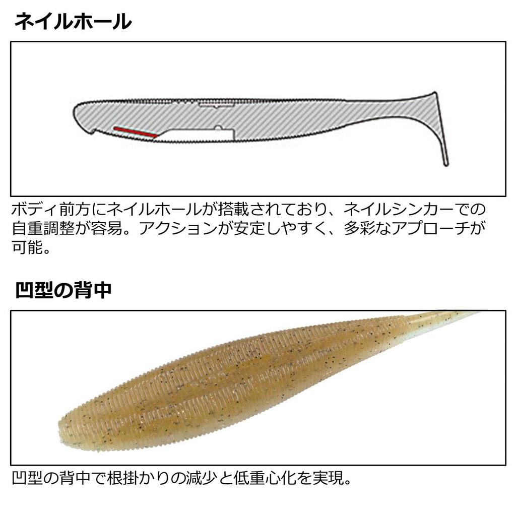 Daiwa Steez Sterling Shad Magic S Bass Lure 2.8