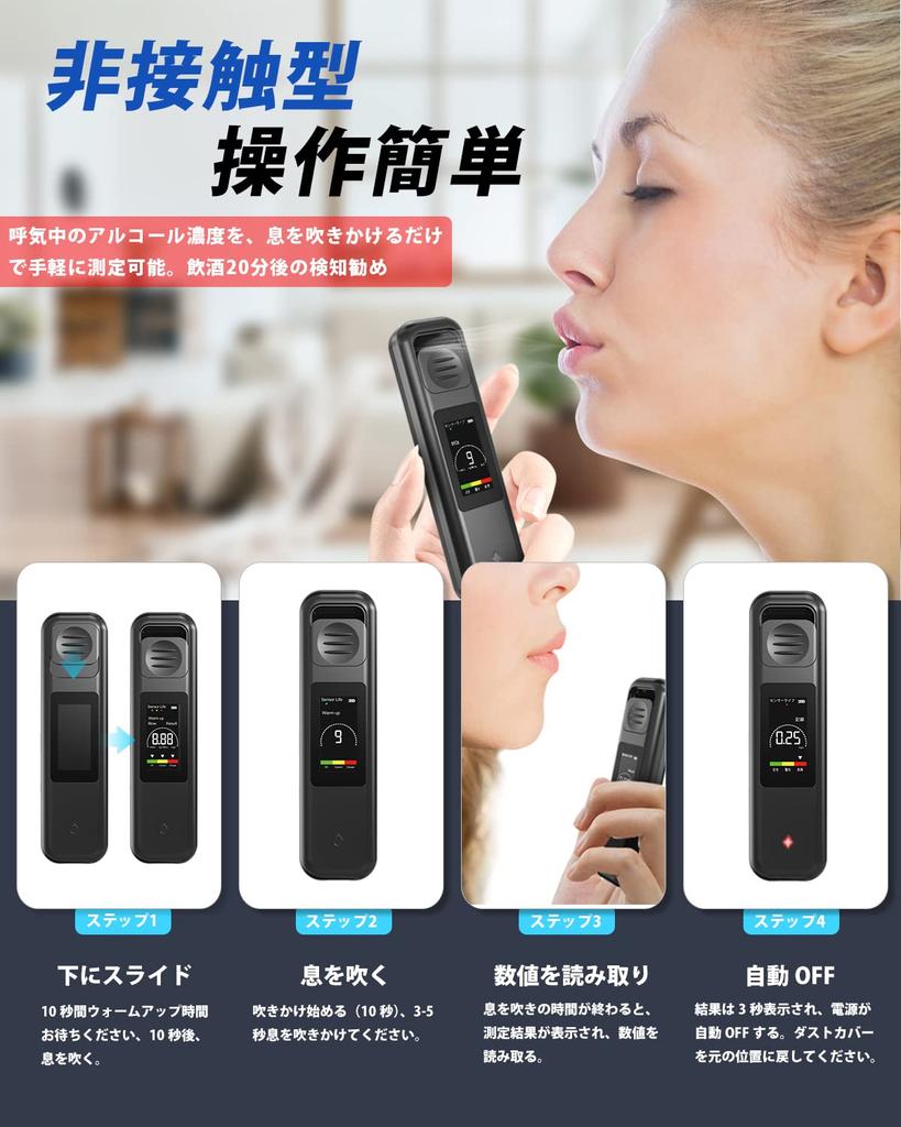 Alcohol Detector Certified by the National Public Safety Alcohol Alcohol Concentration Made In Japan USB Alcohol High Professional Date and Time