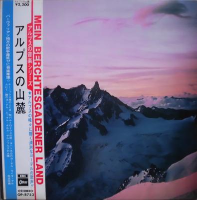 LP Record VARIOUS  Mein Berchtesgadener Land OP8753 ODEON 1969 Japan World Music Used