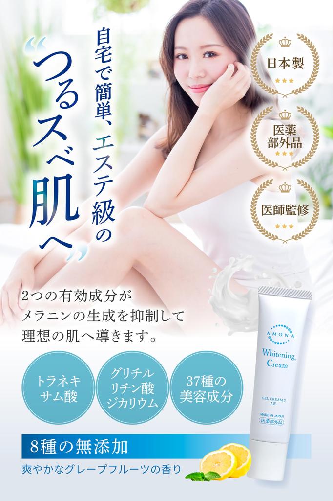 AMONA Whitening for Sensitive and Whole with Tranexamic 30g Cream, Quasi-drug, Areas, Face, Body, Acid, Moisturizing, Additive-free,