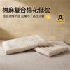 Cotton and Linen Neck Protection Helps Sleep, Short and Thin Cotton Fiber Composite Pillow Core Pillow