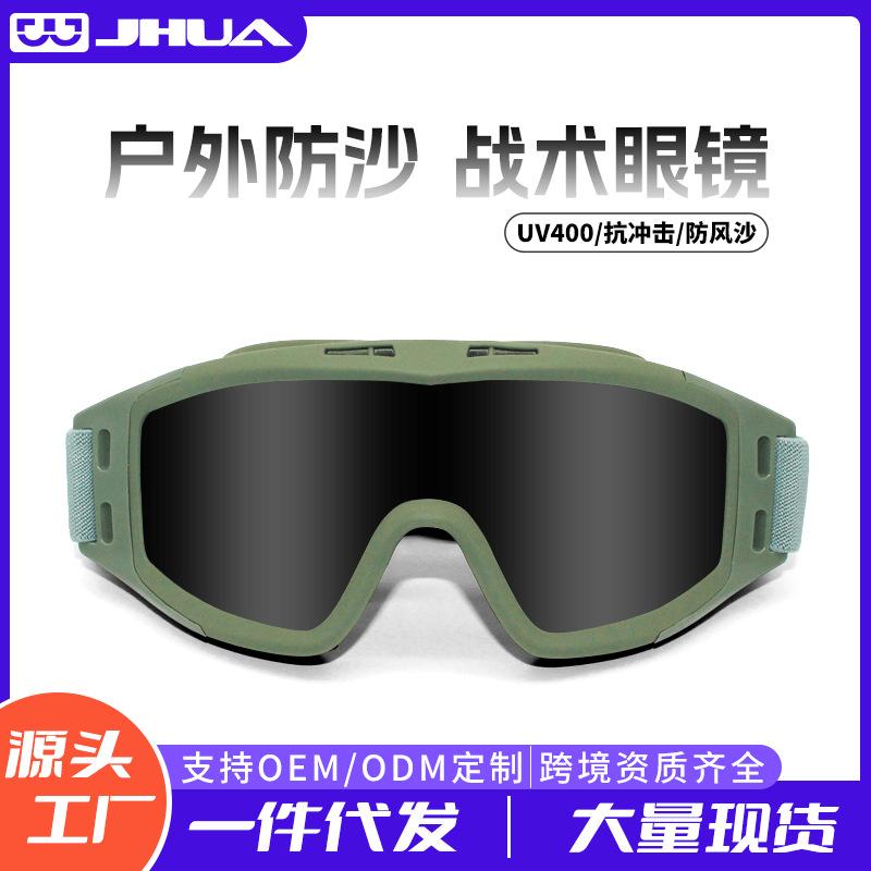 Full-frame militaire impactbestendige outdoorbril voor volwassenen, wind- en zandbestendige tactische schietbril