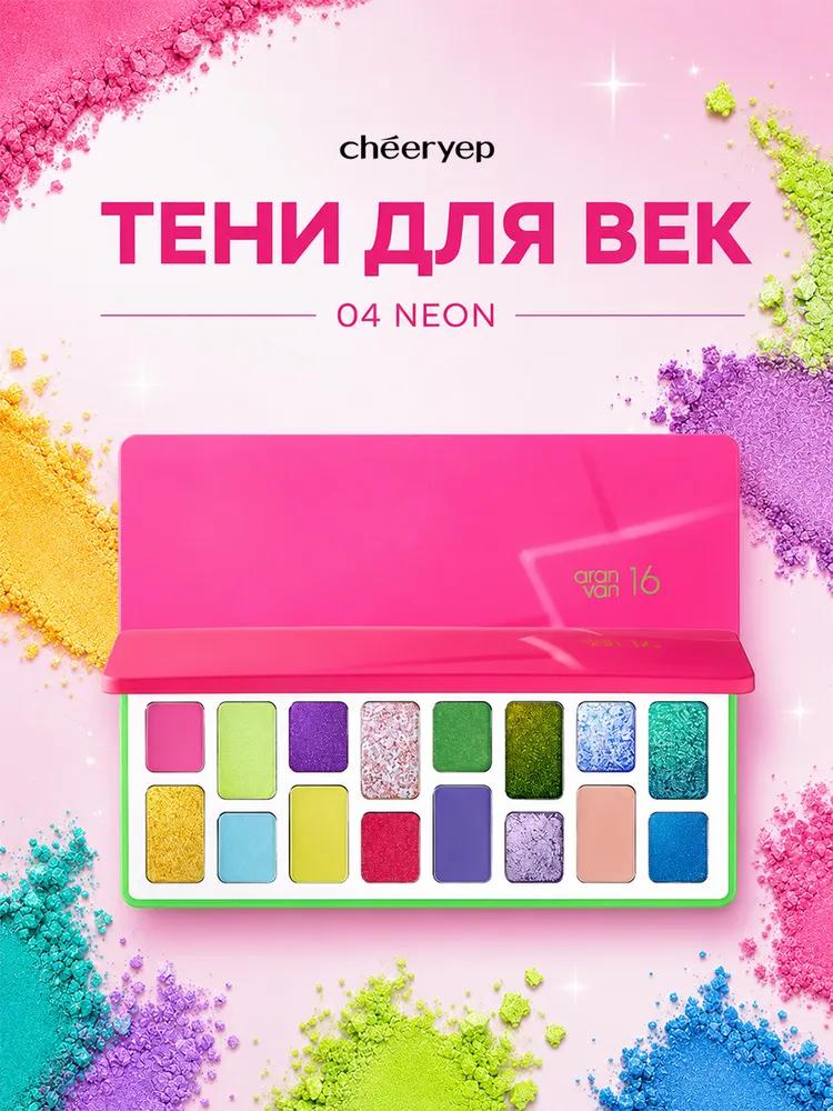 CHEERYEP (QIANYAN) Natural Star Eye Eyeshadow Palette - 10 # Lively