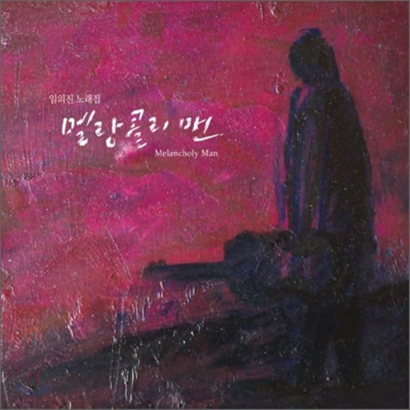 

Im Eui-jin - Songbook: Melancholy Man