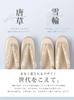Formal Zori Sandals for Kimono Snowflake Free [NISHIORI] Women's (Single Pair) Weddings, (GOLD Pattern, Size)