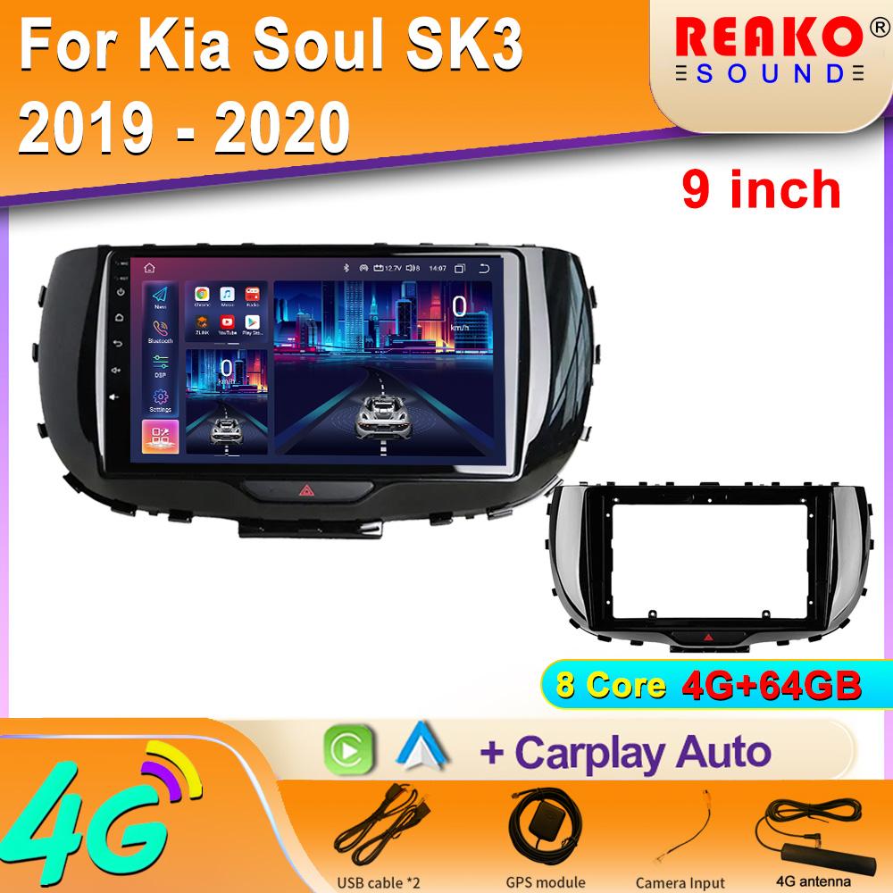 

Для Kia Soul SK3 2019 - 2020 Android14.0 Авто Радио Автомобильный Мультимедийный Плеер GPS Навигация Экран Аудио DSP Стерео 5G WIFI Carplay 8 core 4GB+64GB