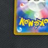 Used Pokemon Rayquaza VMAX UR 284/184/S8B/B VMAX Climax