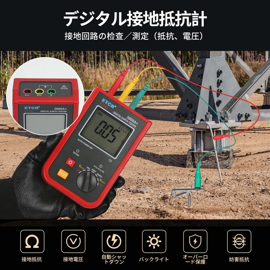 EITAI Electric Meter Earth Resistance Meter Manufacturer Direct Sales Insulation Resistance Meter Clamp Meter Earth Resistance Ground Voltage