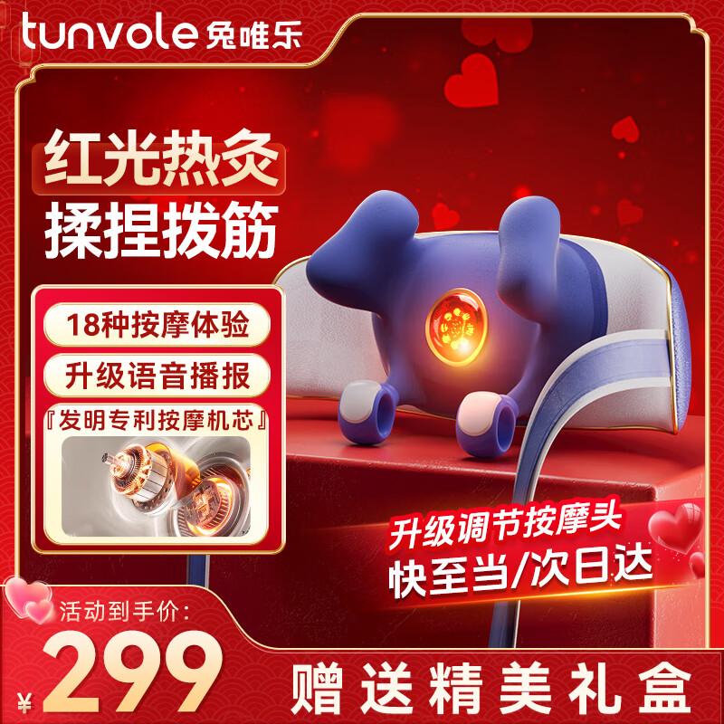 Tunvole Shoulder and Neck Massager
