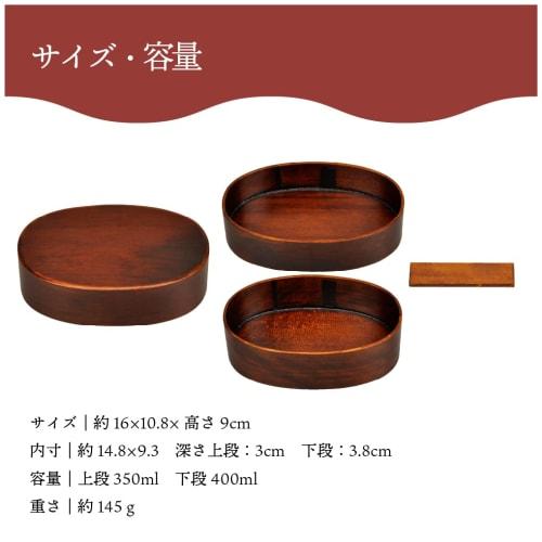 Sakai Sangyo Kiso Hinoki Oval Menpa Two-Tier Bentwood Lunch Box, Made In Japan, Lacquer, Wappa Bento, Kiso Lacquerware