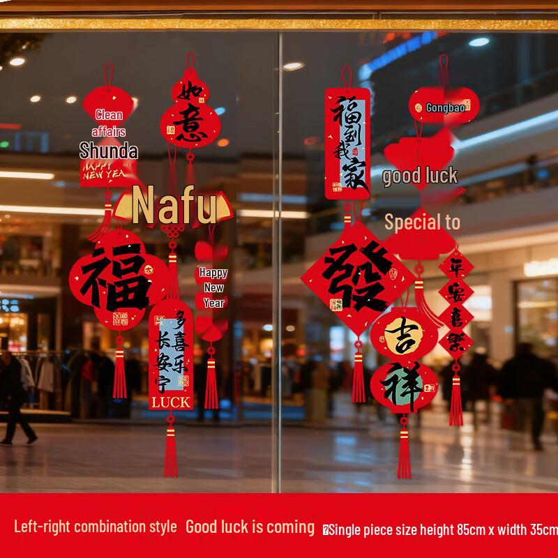 

Spring Festival Decorative Window Stickers