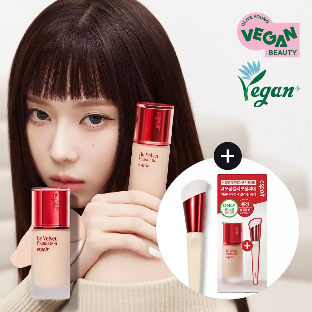 espoir Be Velvet Foundation 30g (10 Colors) [SINGLE] 21N Neutral Ivory